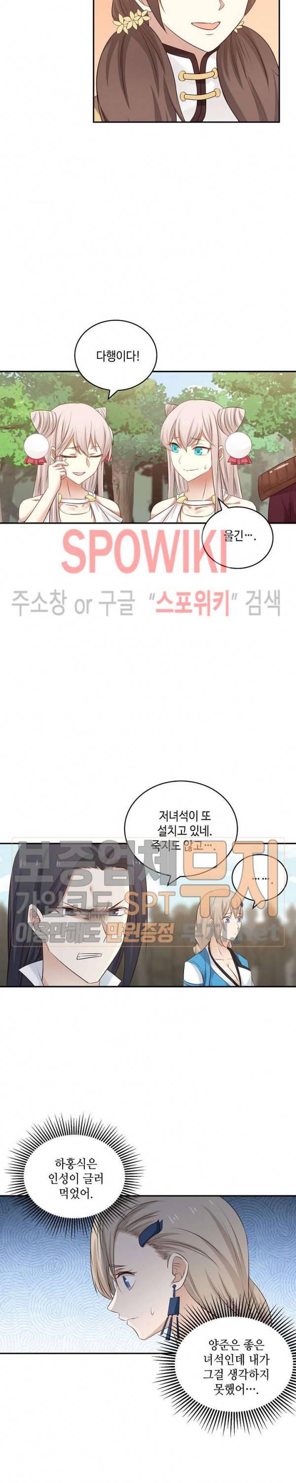 무련전봉 79화 7