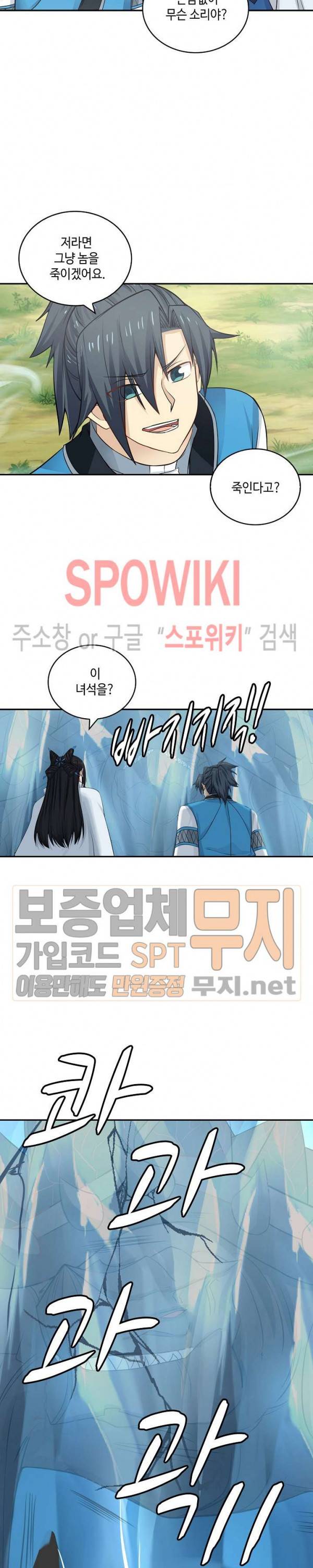 무련전봉 79화 10
