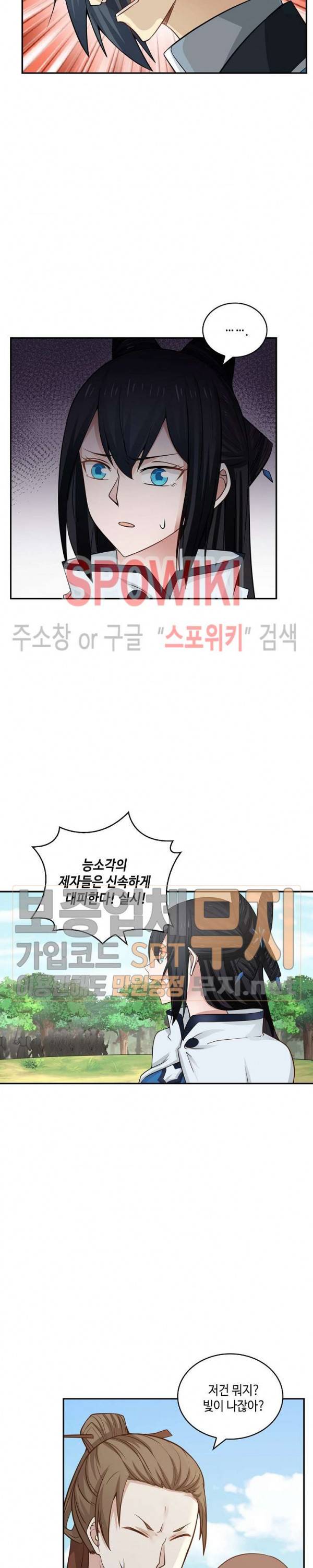 무련전봉 79화 12