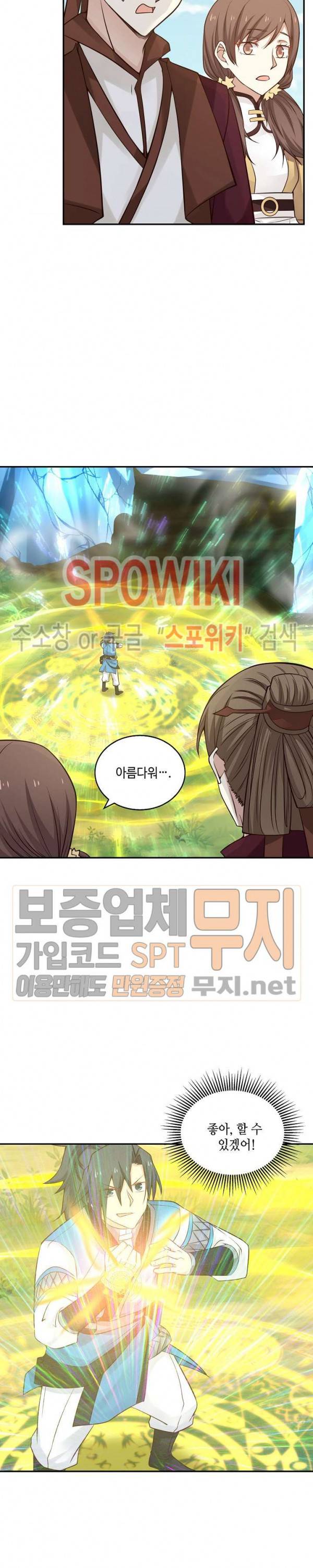 무련전봉 79화 13