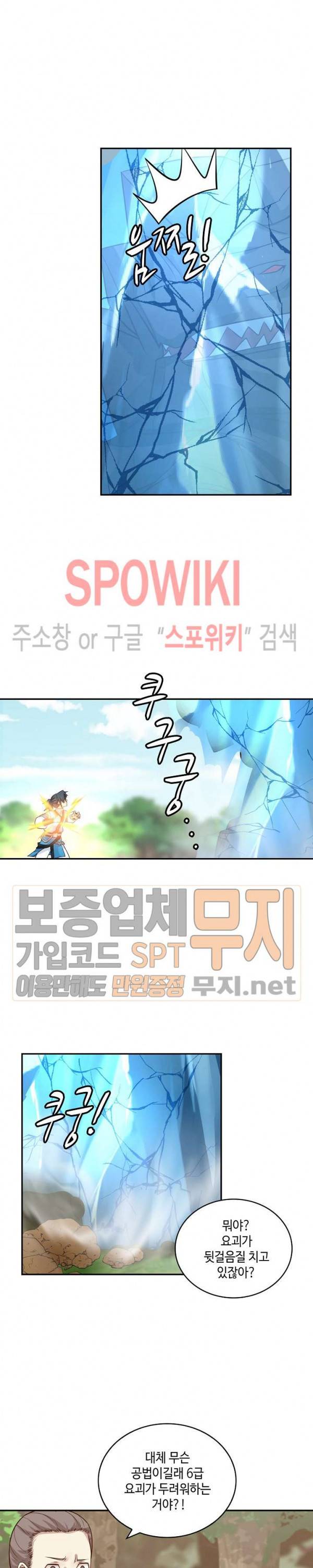 무련전봉 79화 14