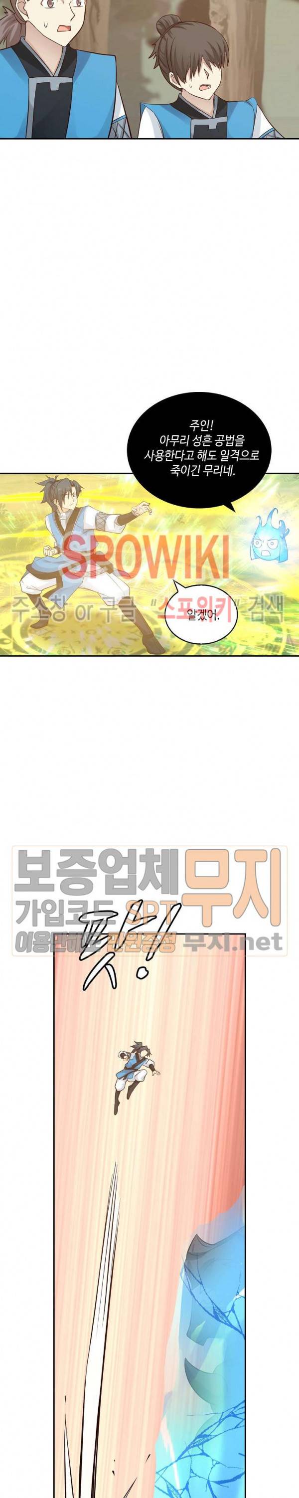 무련전봉 79화 15