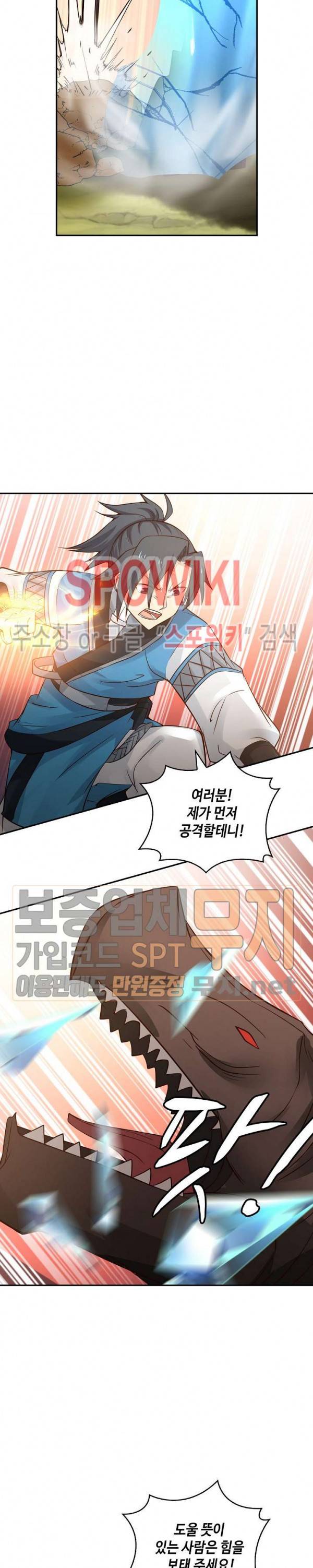 무련전봉 79화 16