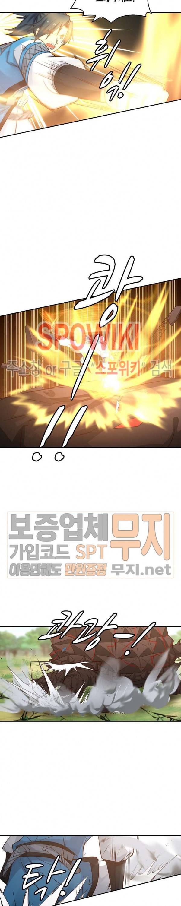 무련전봉 79화 17