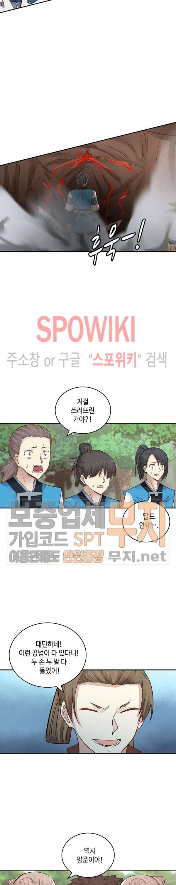 무련전봉 79화 18