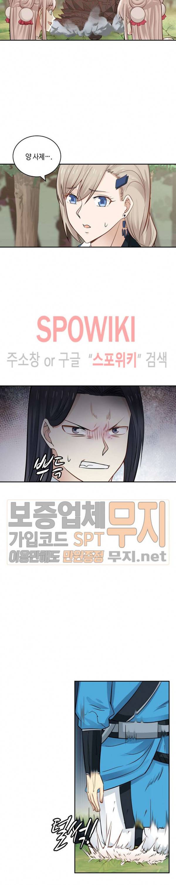 무련전봉 79화 19
