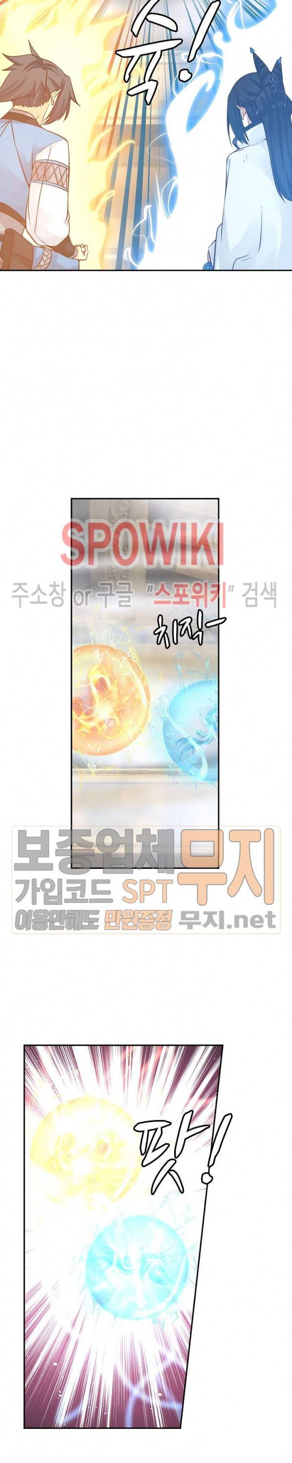 무련전봉 86화 3