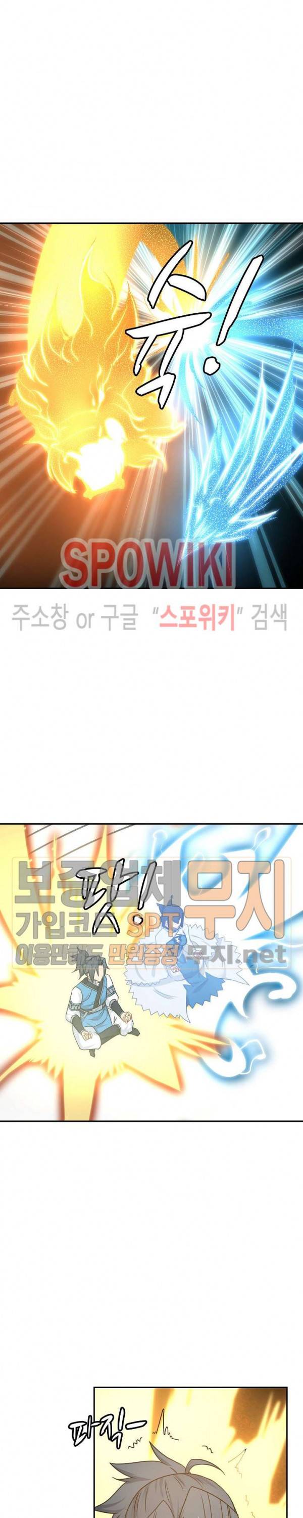 무련전봉 86화 4