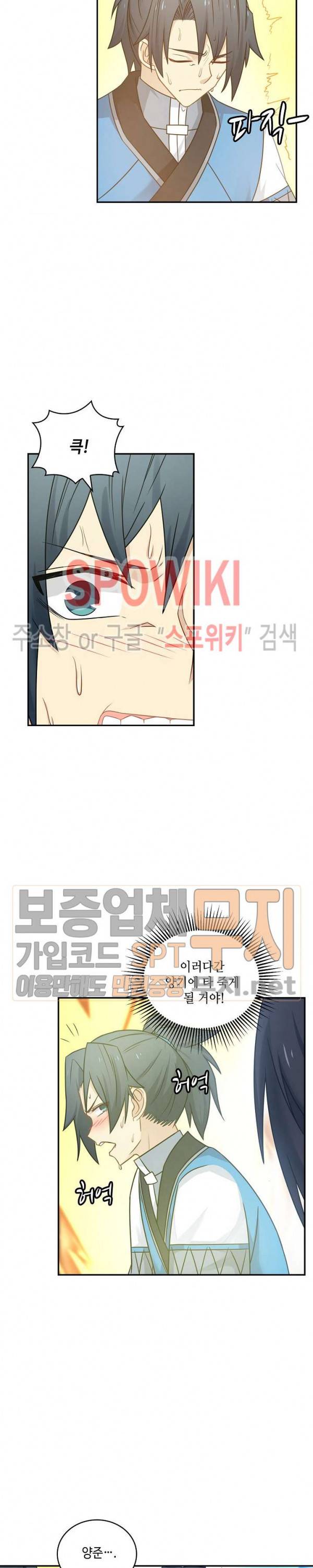 무련전봉 86화 5