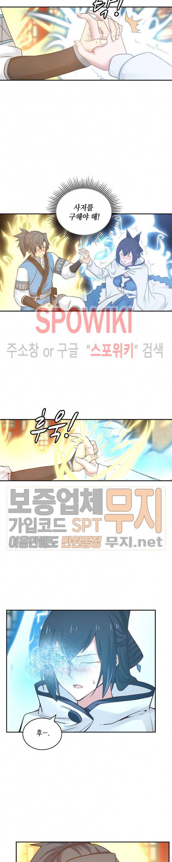 무련전봉 86화 7