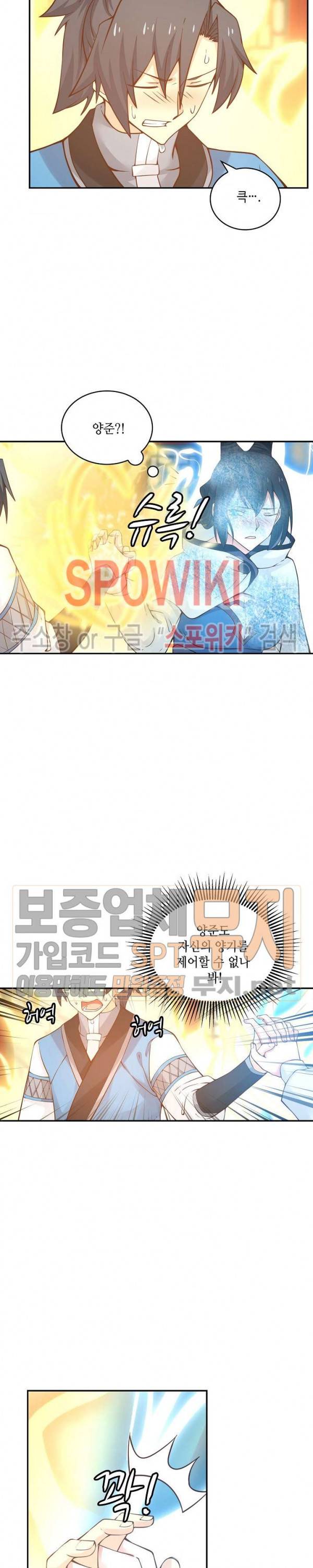 무련전봉 86화 8