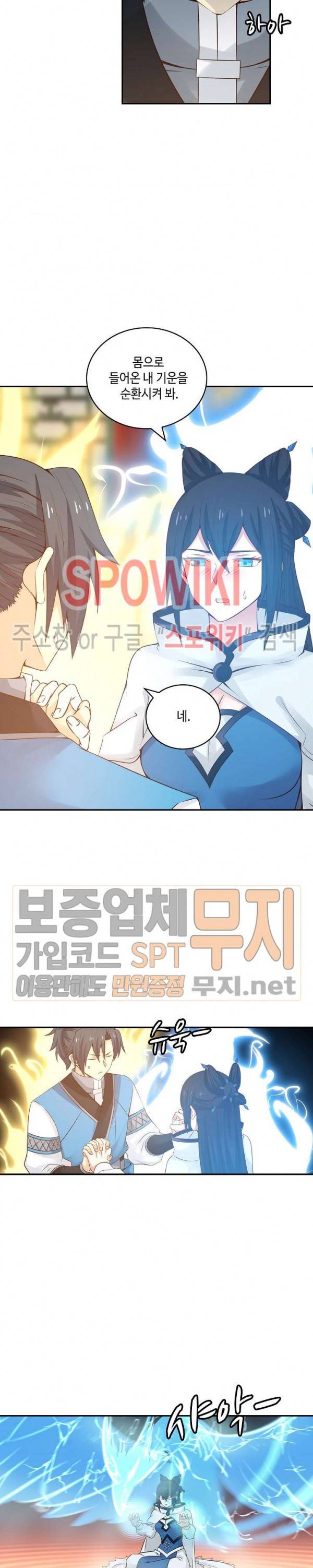 무련전봉 86화 10