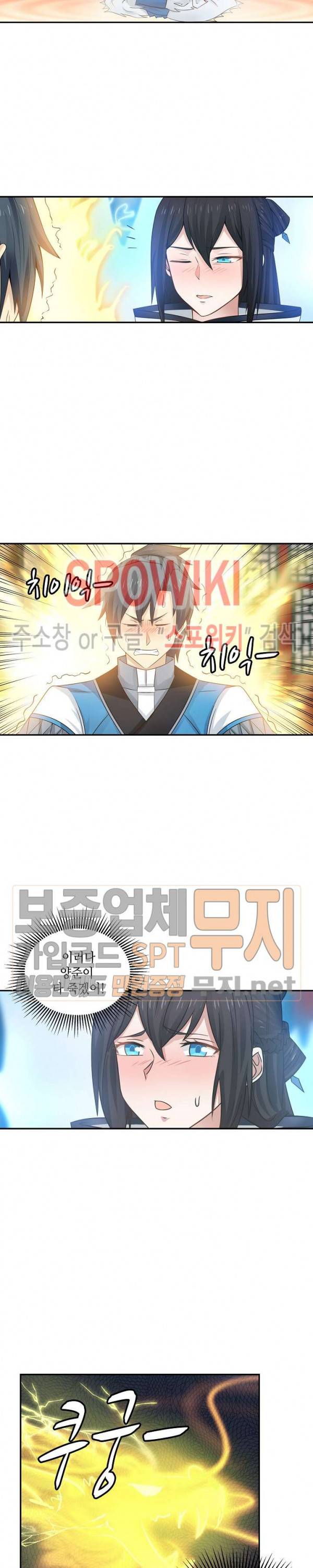 무련전봉 86화 11