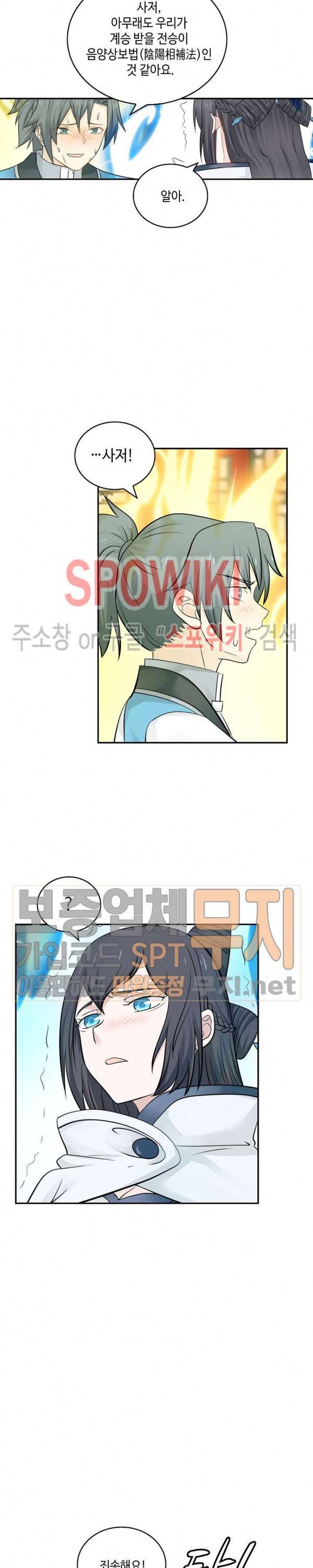 무련전봉 86화 14