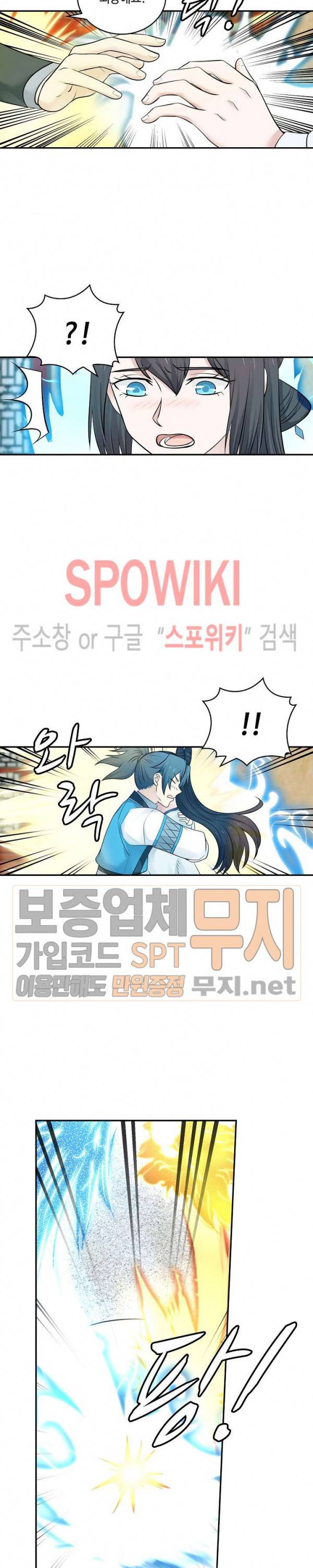 무련전봉 86화 15