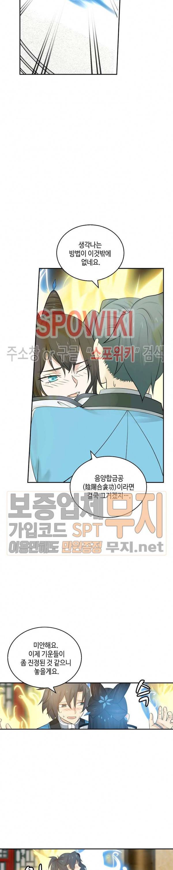 무련전봉 86화 16