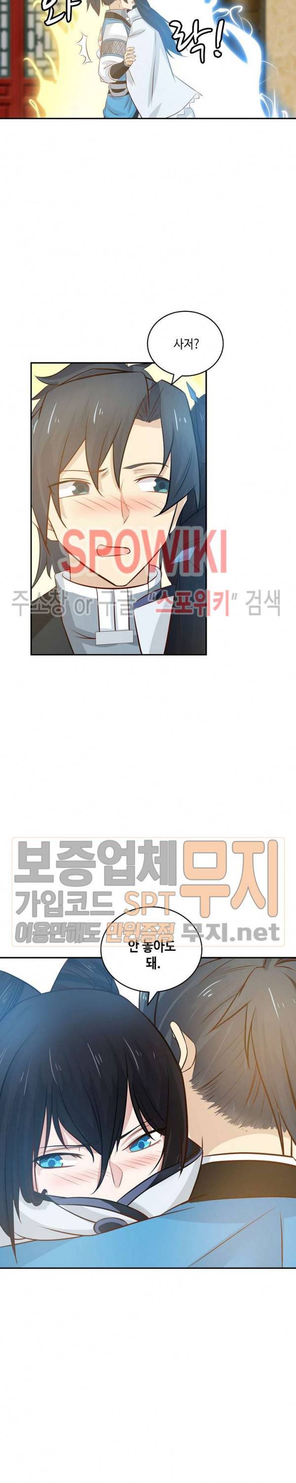 무련전봉 86화 17