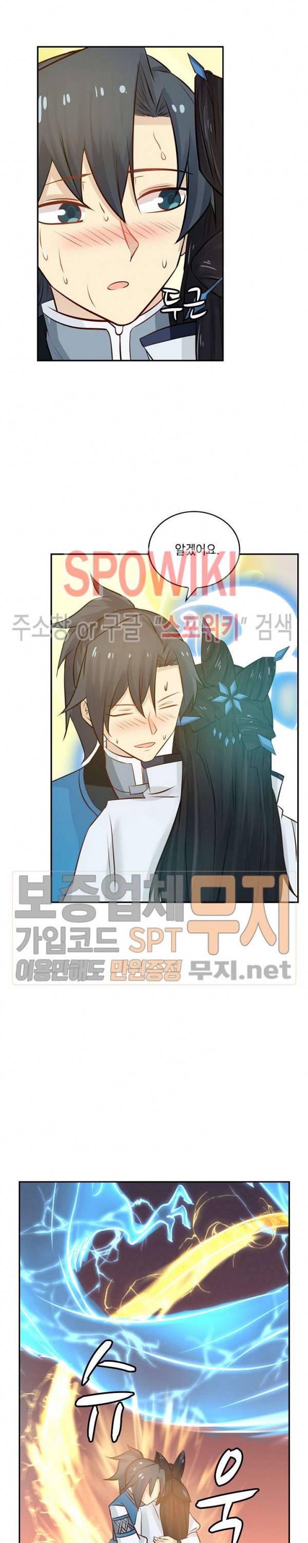 무련전봉 86화 18