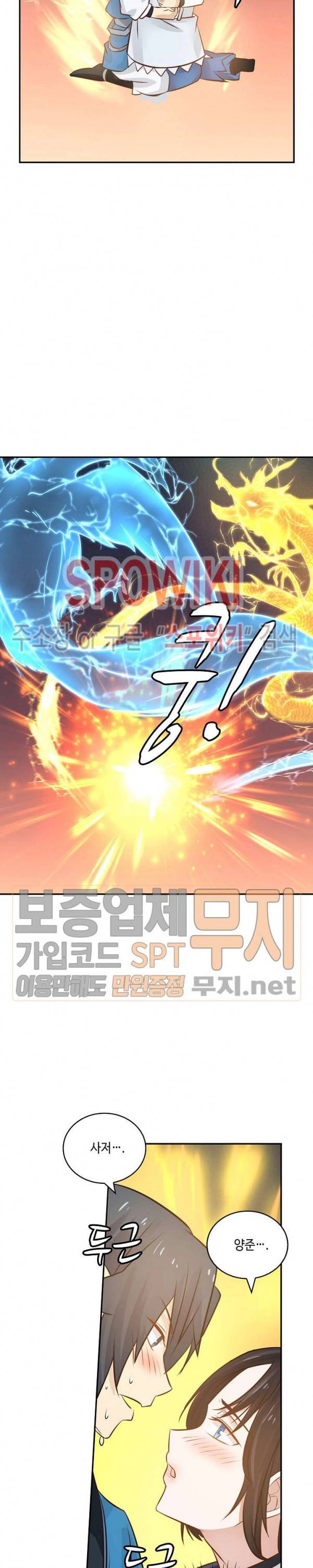 무련전봉 86화 19