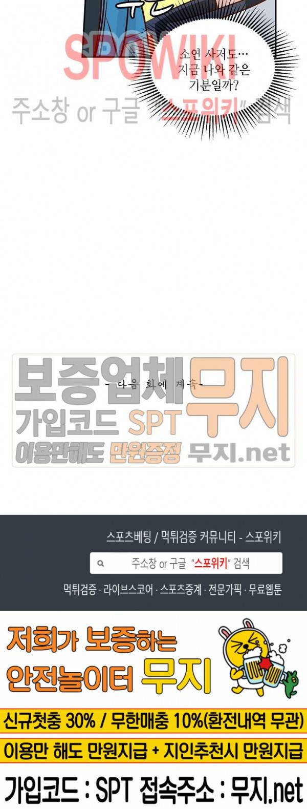 무련전봉 86화 20