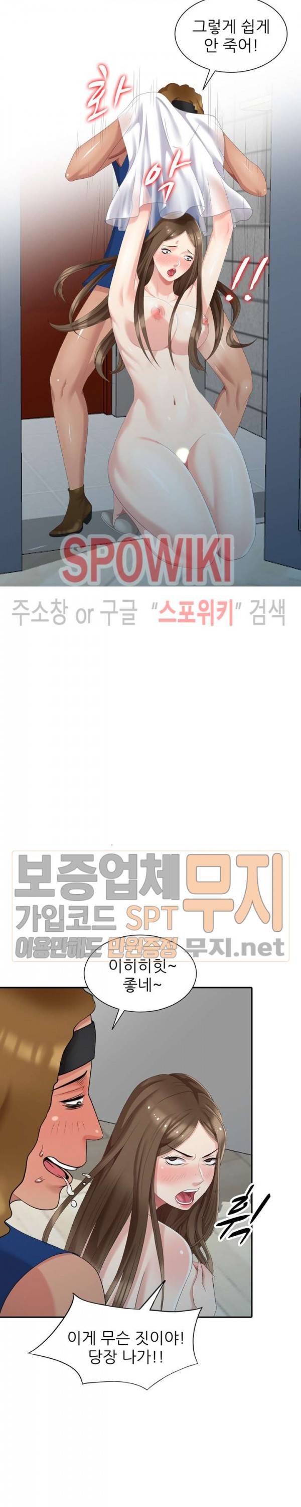 내 방에 침입자 16화 5