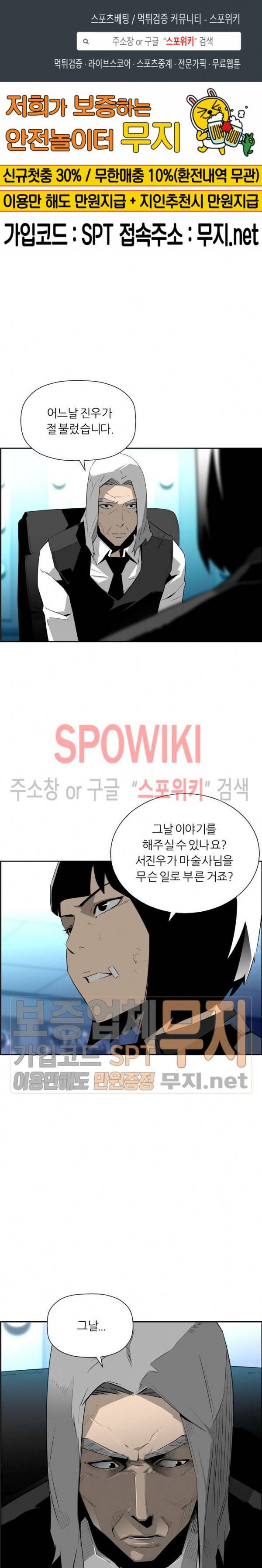 미러게임 16화 1