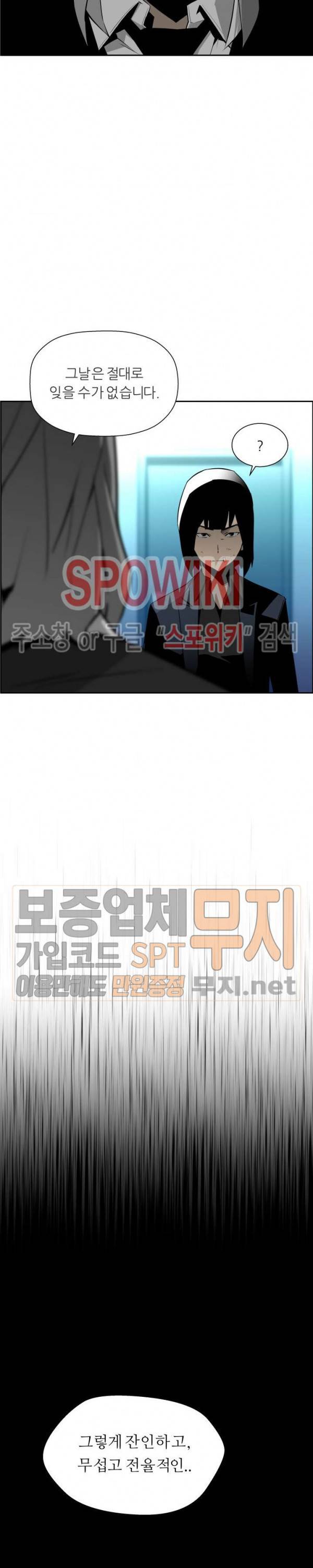 미러게임 16화 2