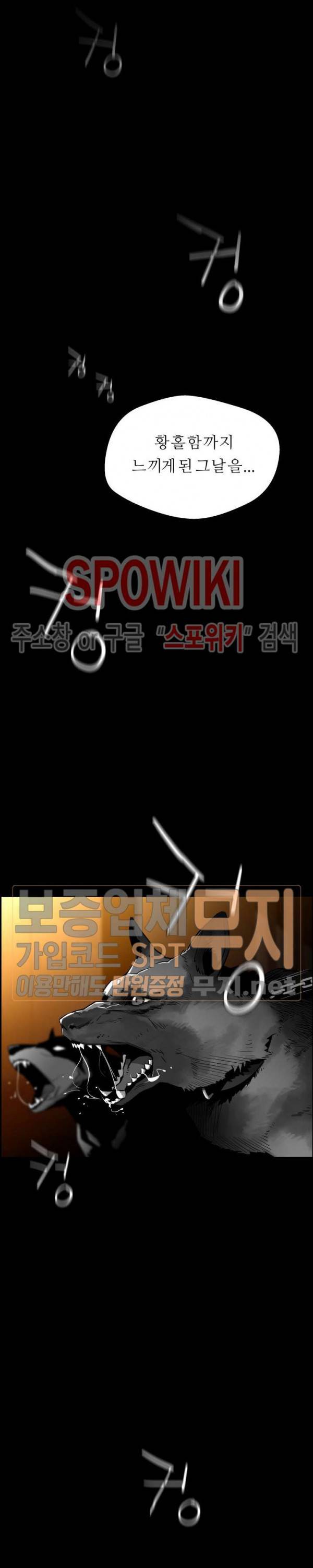 미러게임 16화 3