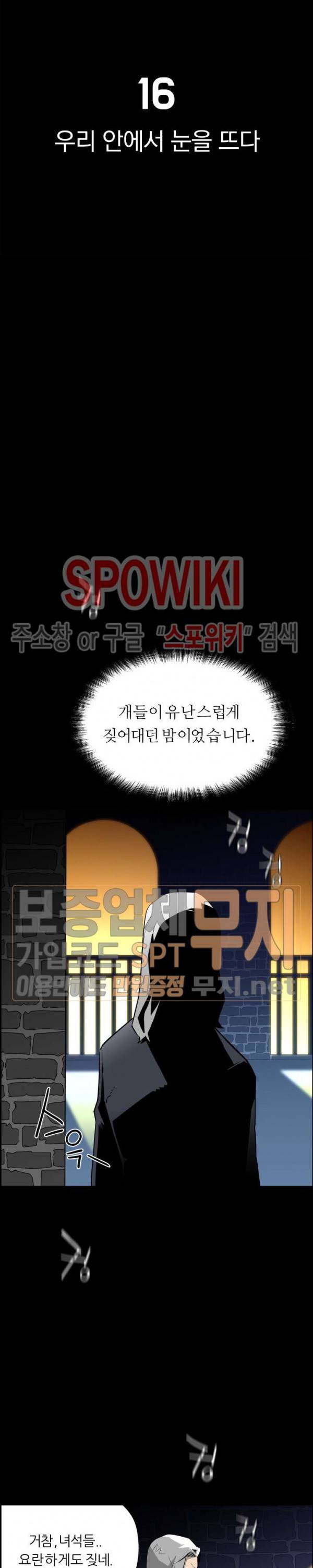 미러게임 16화 5