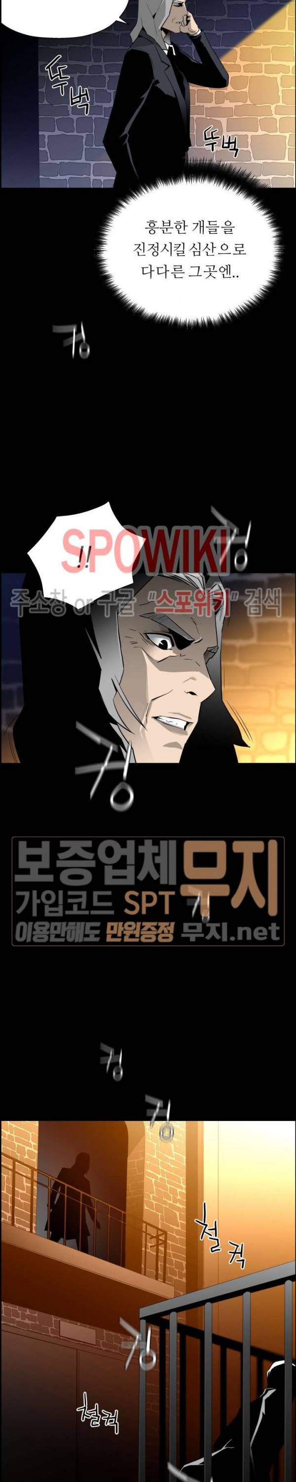 미러게임 16화 6