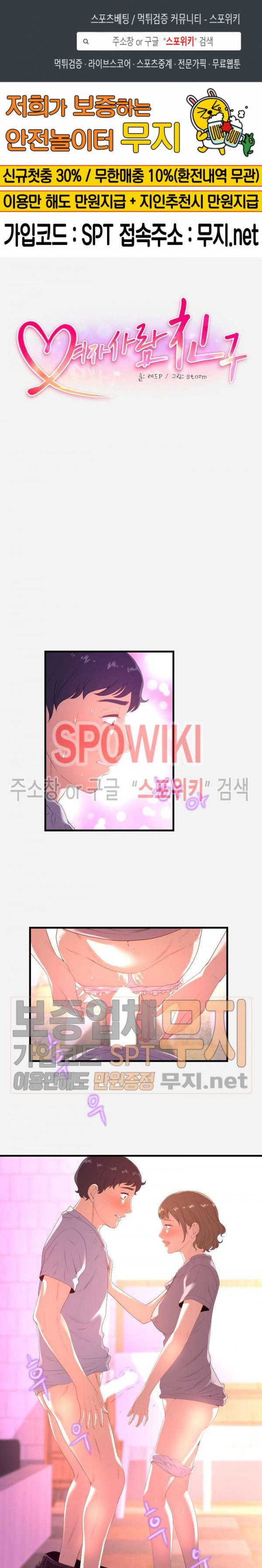 여사친 27화 1