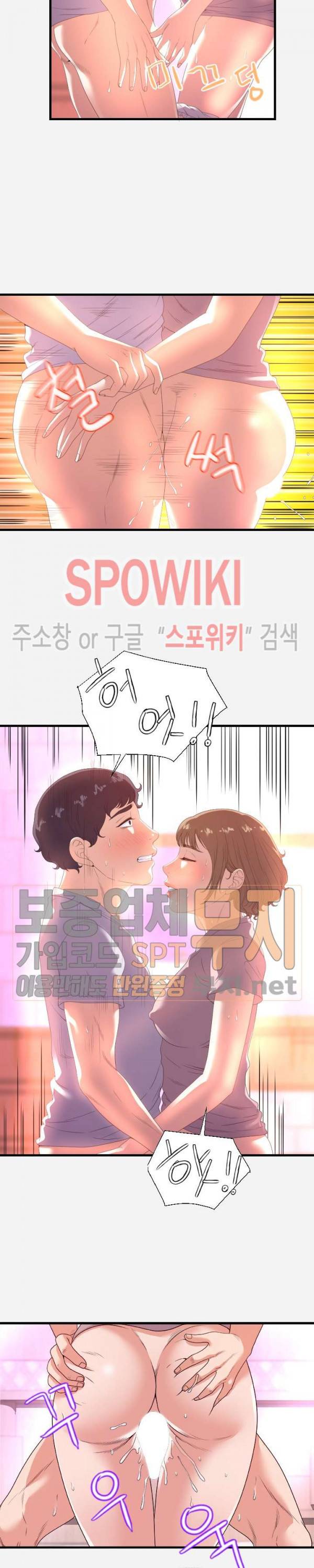 여사친 27화 4