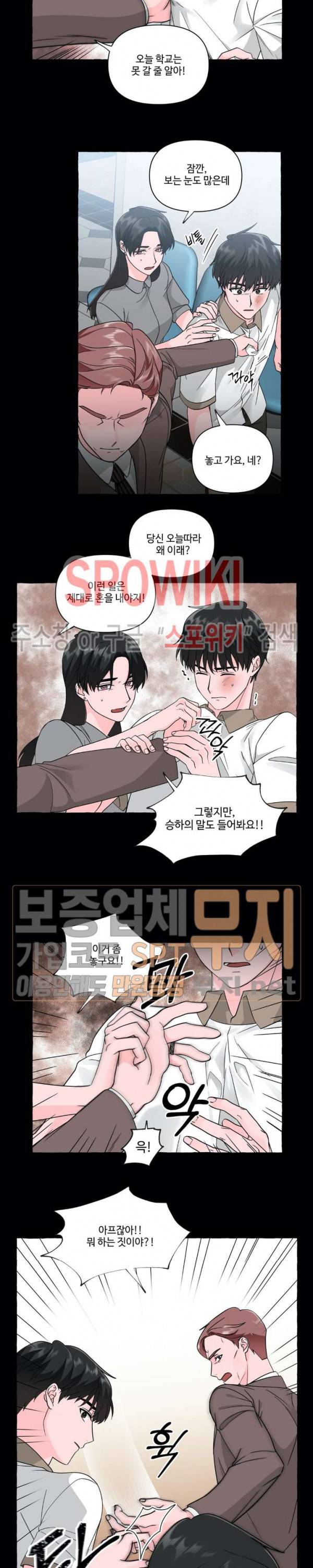 구해줘, 룸메이트! 25화 3