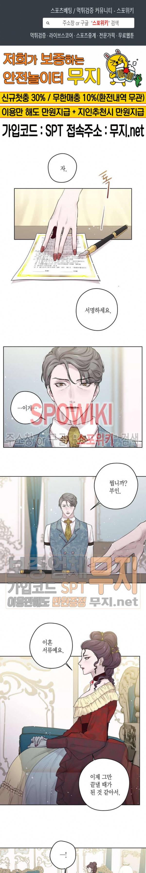 스피넬 28화 1