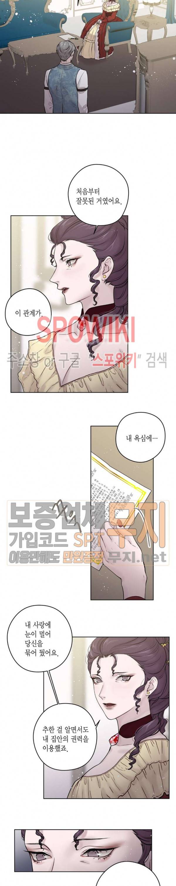 스피넬 28화 2