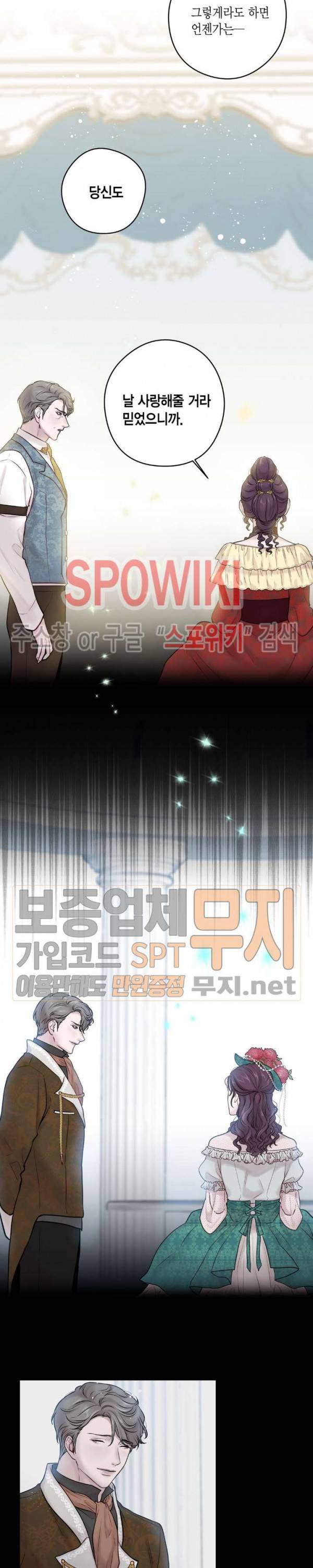 스피넬 28화 3