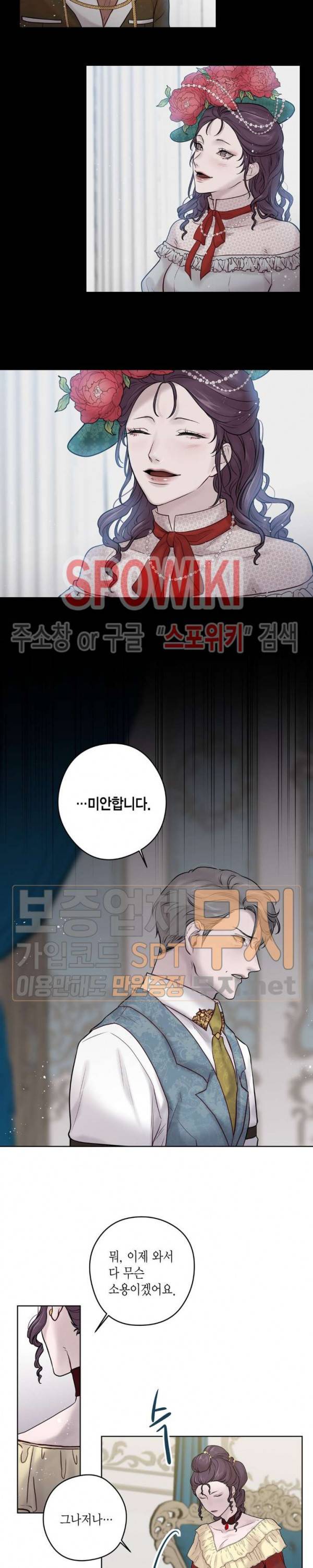 스피넬 28화 4