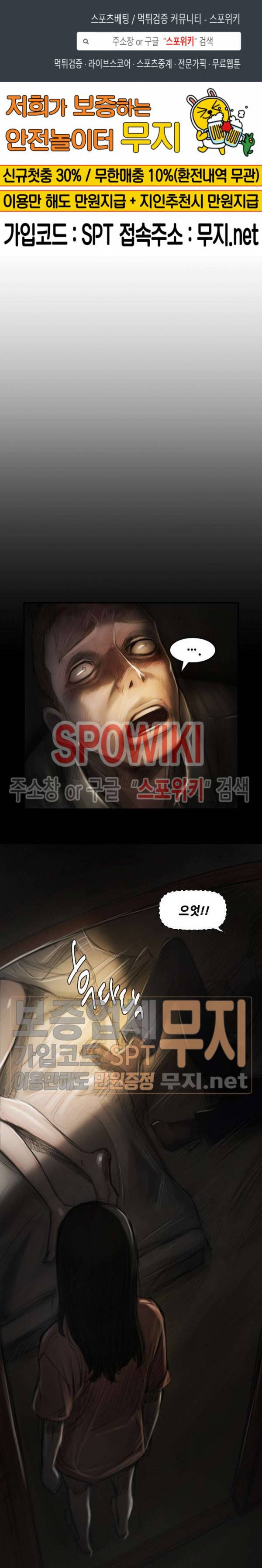 두 여자(투믹스) 4화 1