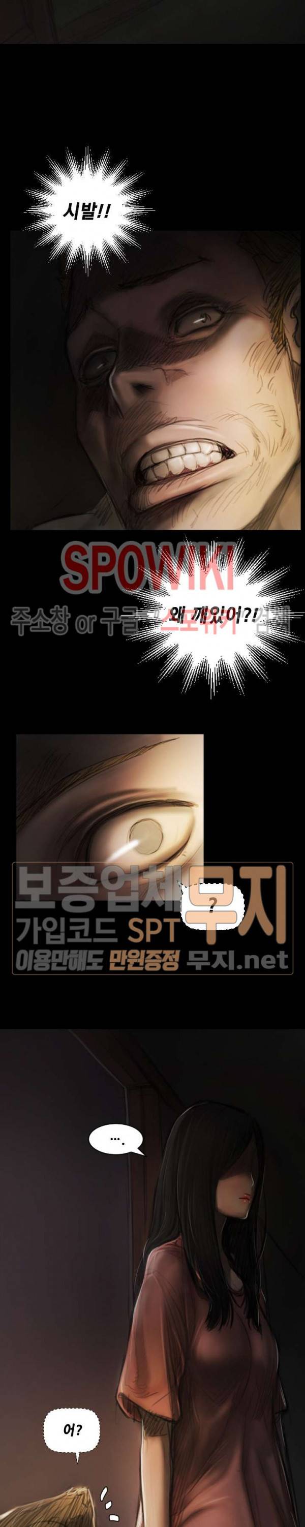 두 여자(투믹스) 4화 2