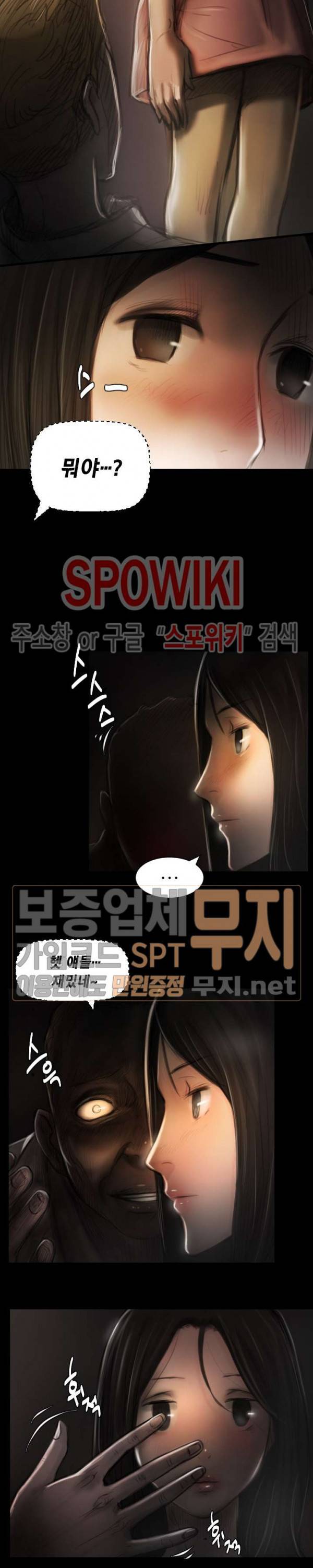 두 여자(투믹스) 4화 3