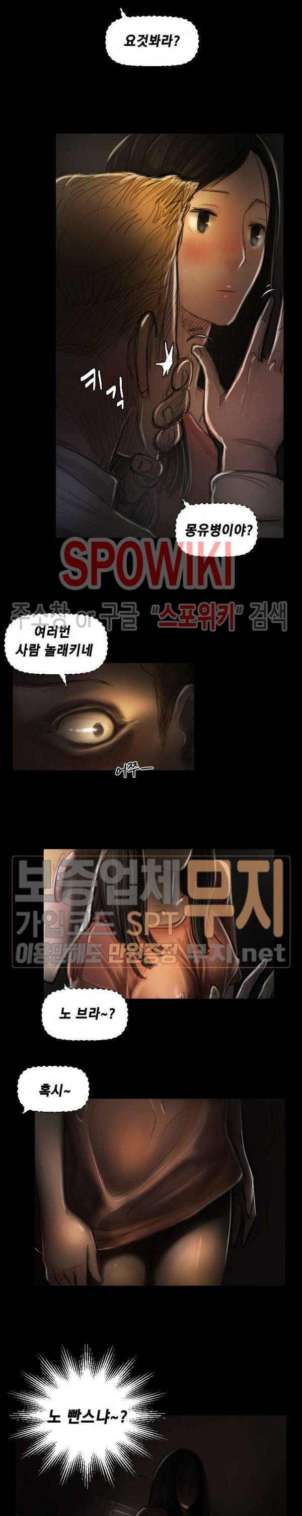 두 여자(투믹스) 4화 4