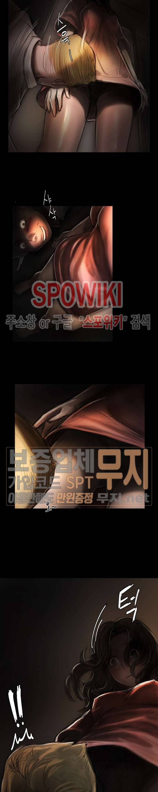 두 여자(투믹스) 4화 5