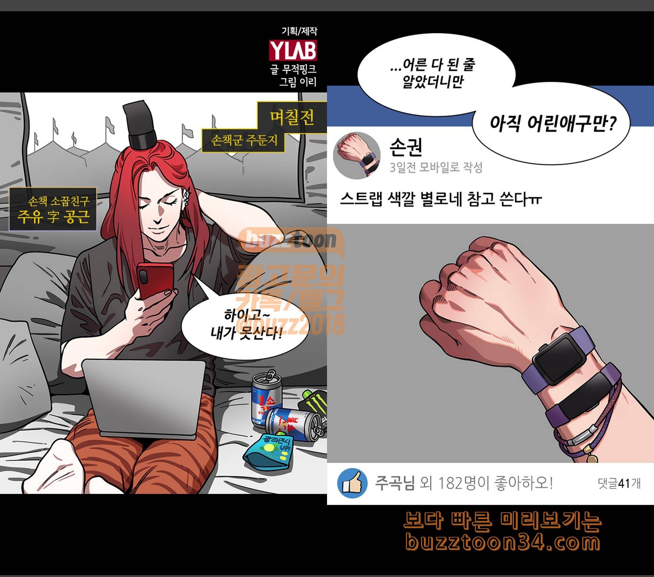 삼국지톡 협천자 46 돈 빼돌린 손권 1