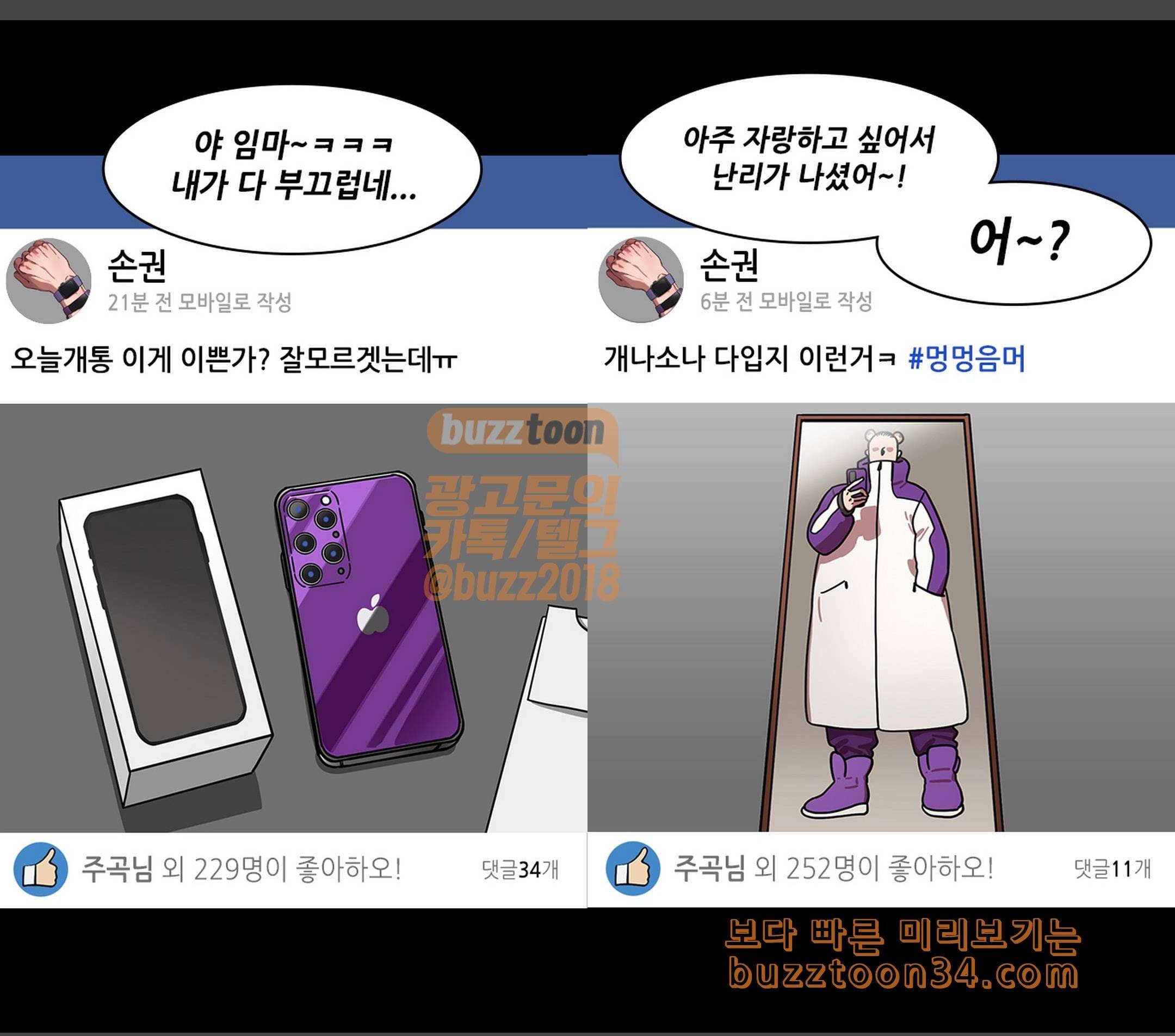 삼국지톡 협천자 46 돈 빼돌린 손권 2