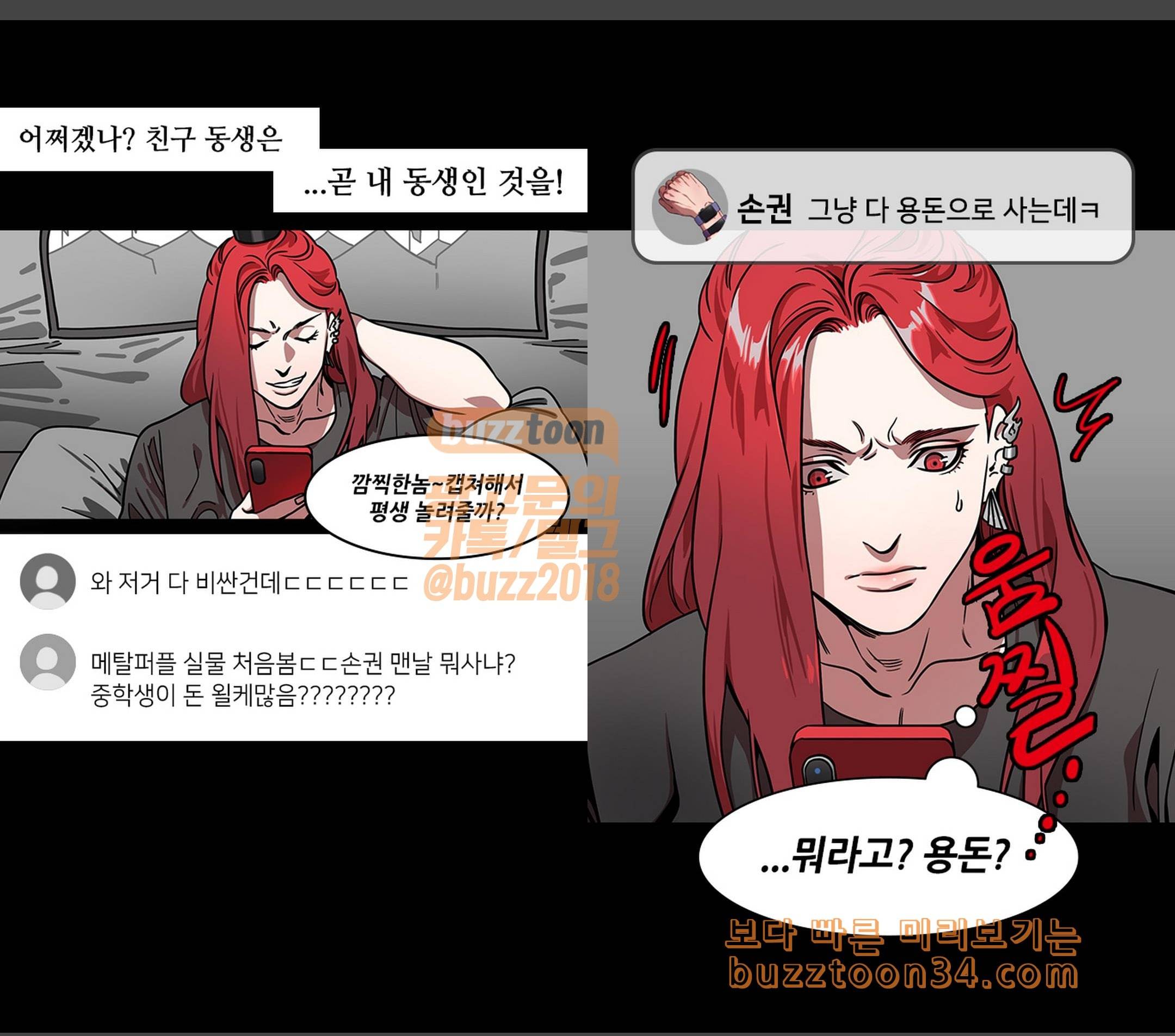 삼국지톡 협천자 46 돈 빼돌린 손권 3