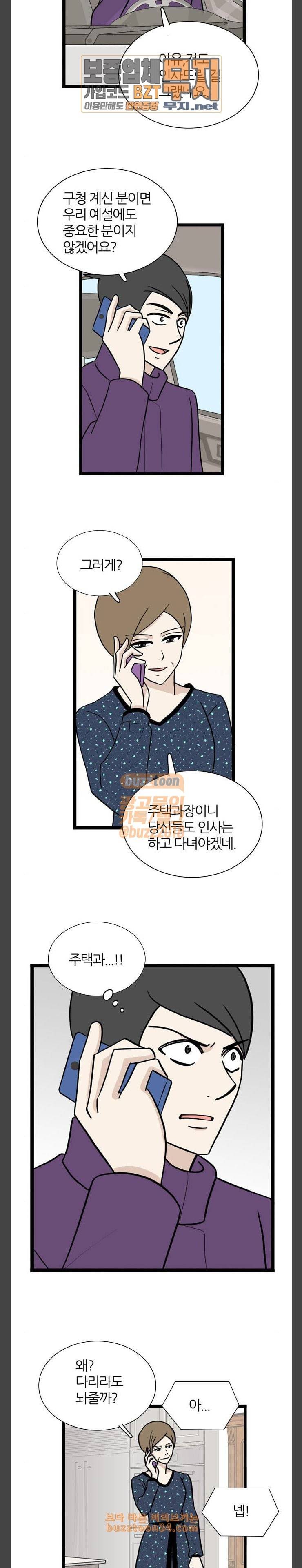 은주의 방 3부 105화 2
