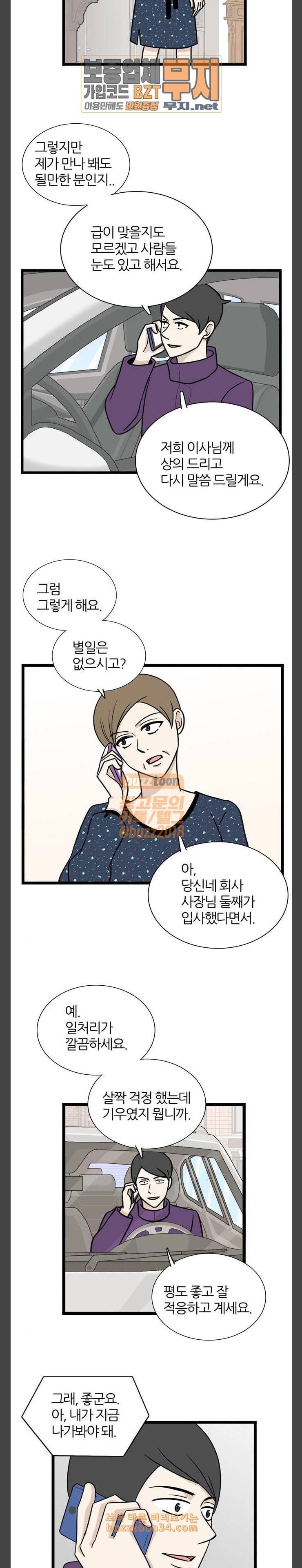 은주의 방 3부 105화 3