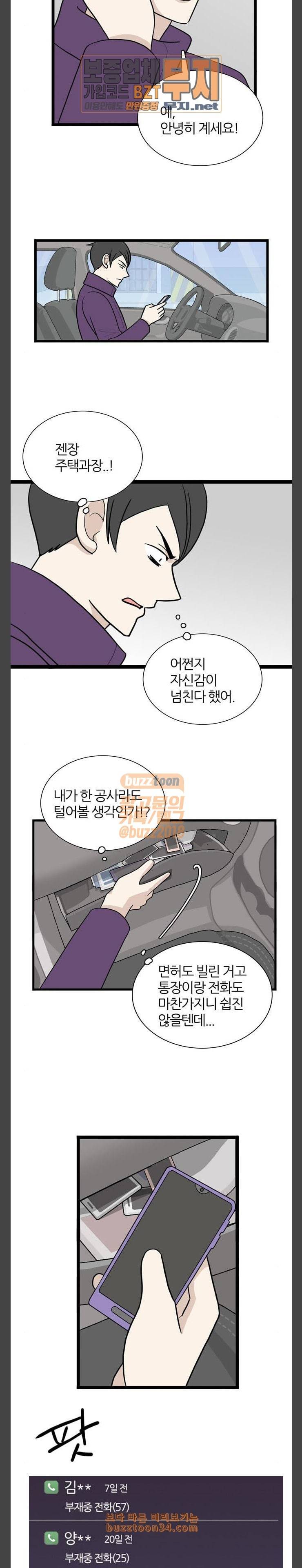 은주의 방 3부 105화 4