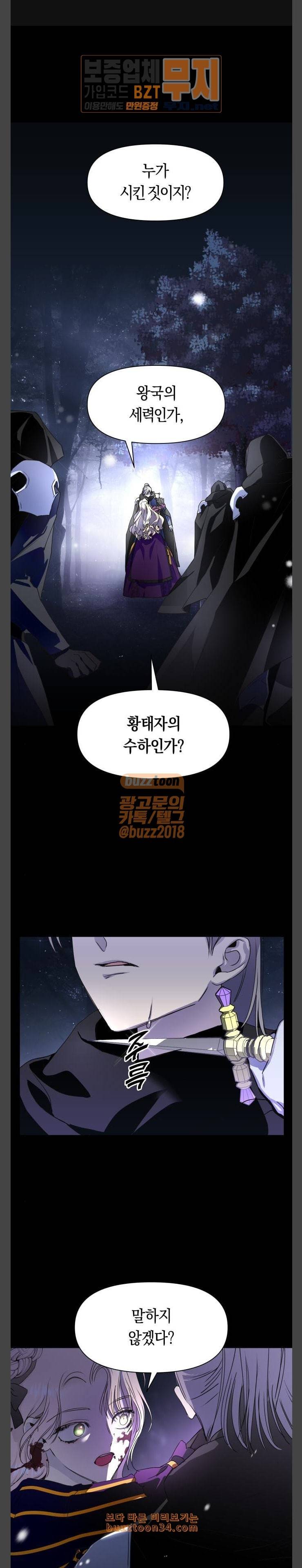 하루만 네가 되고 싶어 10화 왜 너를 미워하게 되었더라 1