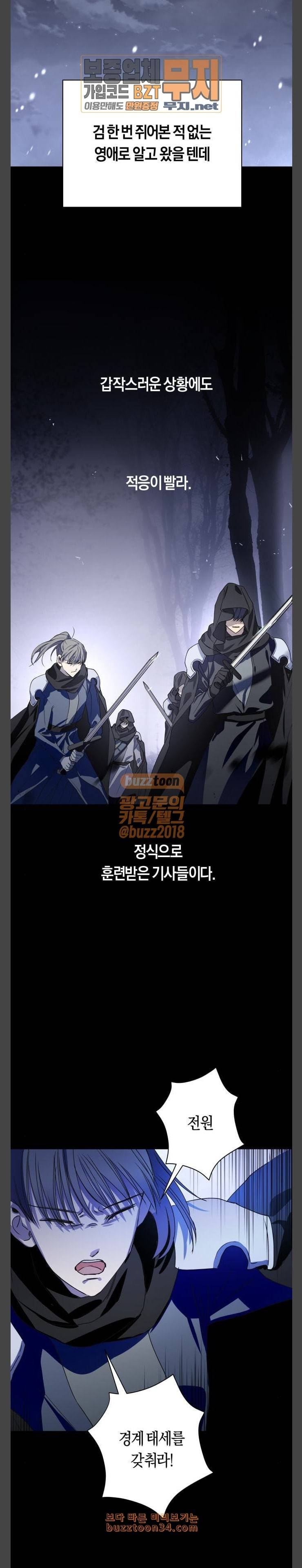 하루만 네가 되고 싶어 10화 왜 너를 미워하게 되었더라 6